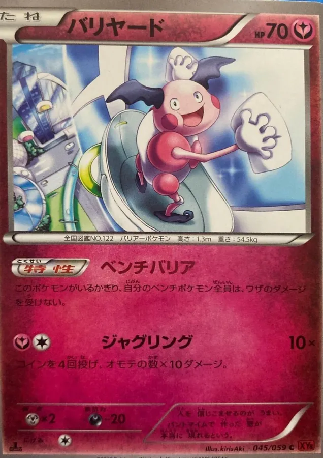 Mr. Mime [1st-Edition]